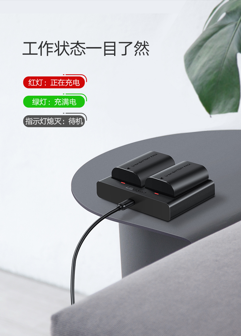 绿联佳能相机电池充电器 lp-e6电池双座充