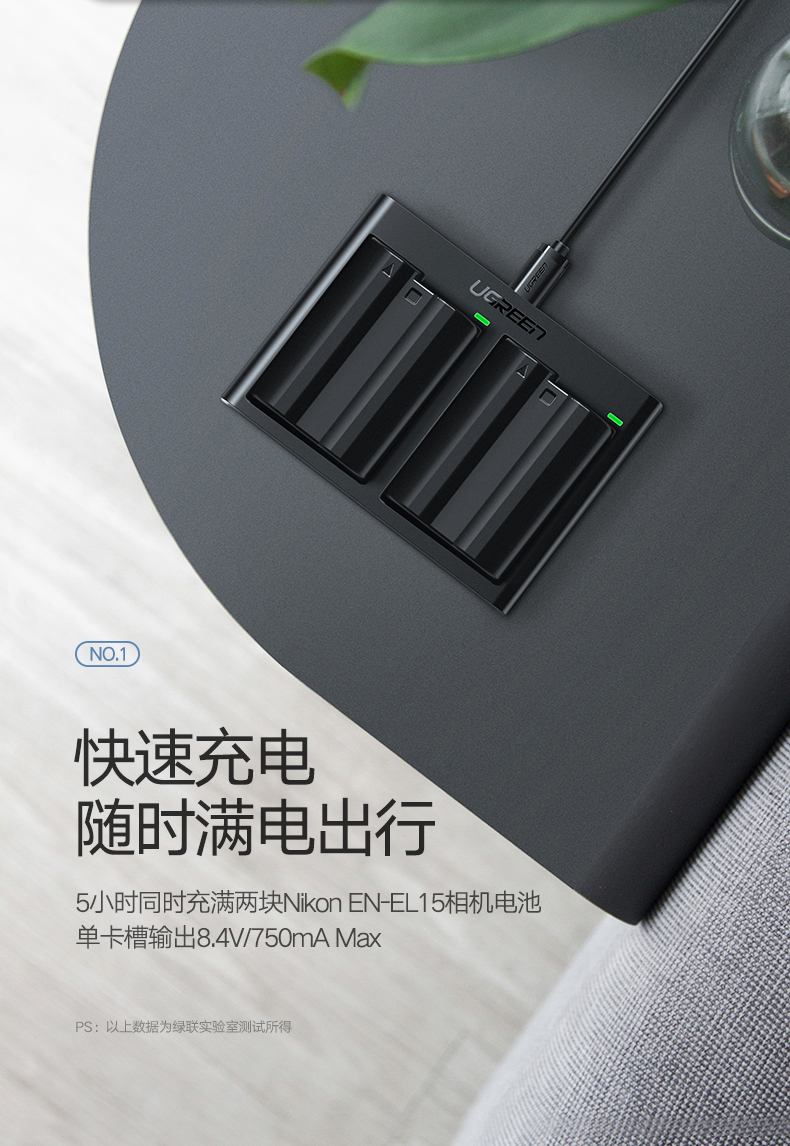 绿联尼康相机电池充电器 en-el15电池双座充