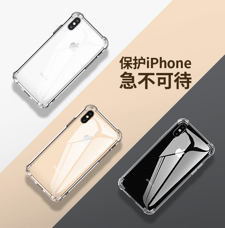 绿联苹果x手机壳，气囊防摔x/xs手机壳