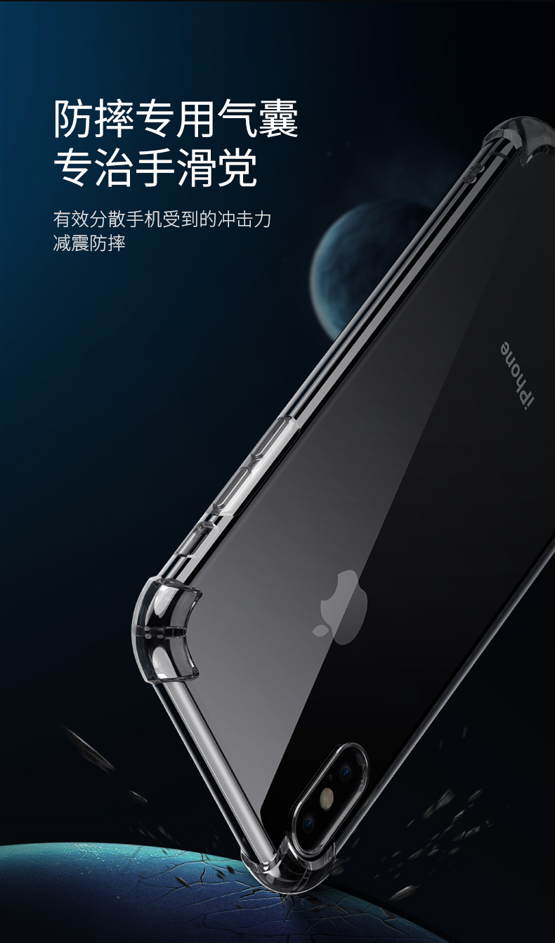 绿联苹果x手机壳，气囊防摔x/xs手机壳