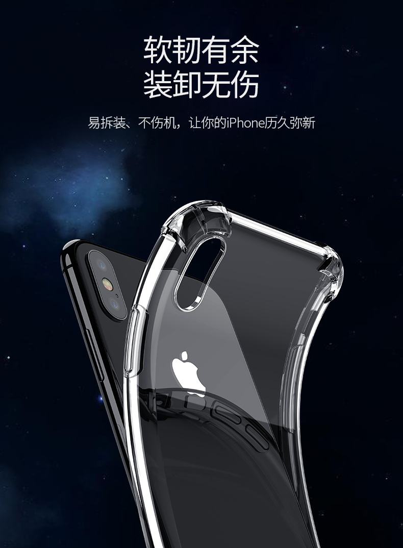 绿联苹果x手机壳，气囊防摔x/xs手机壳