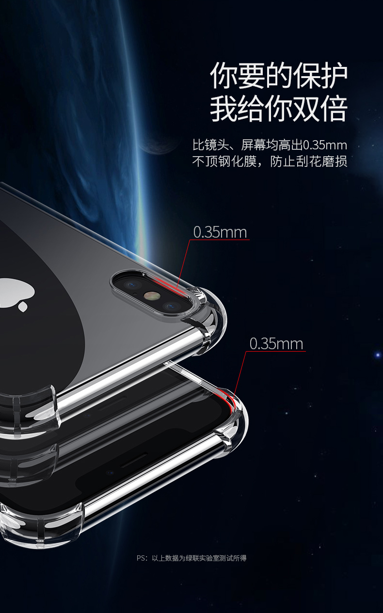 绿联苹果x手机壳，气囊防摔x/xs手机壳