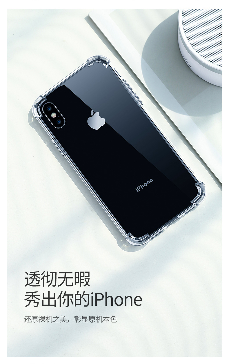 绿联苹果x手机壳，气囊防摔x/xs手机壳