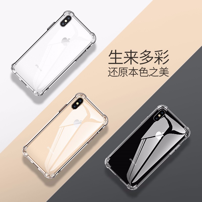 绿联苹果x手机壳，气囊防摔x/xs手机壳