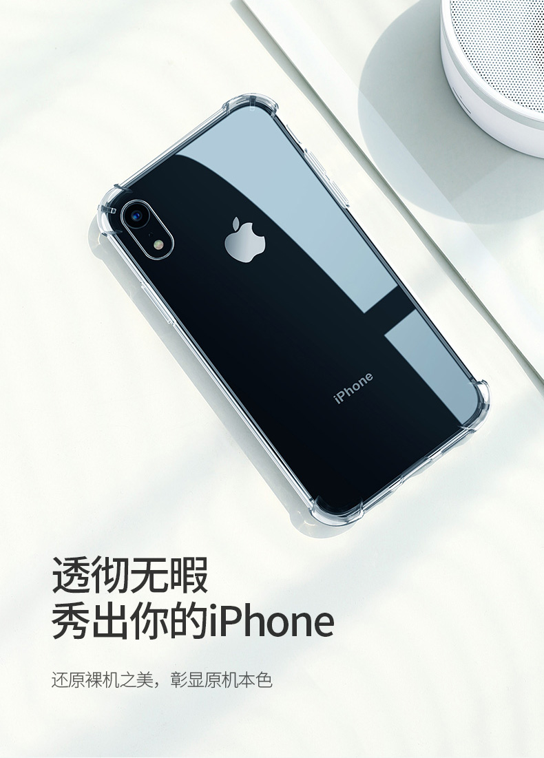 绿联苹果xr手机壳，iphone xr气囊防摔壳
