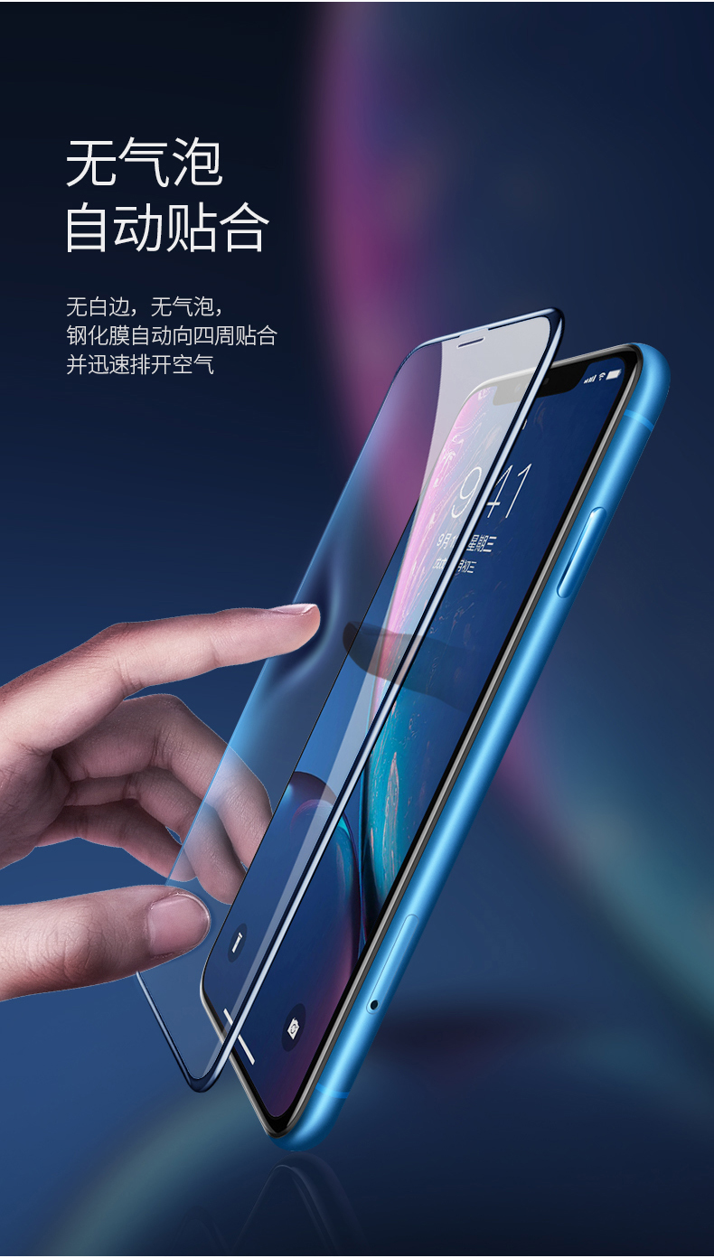 绿联iphone xr钢化膜，9d全屏蓝光防爆手机贴膜
