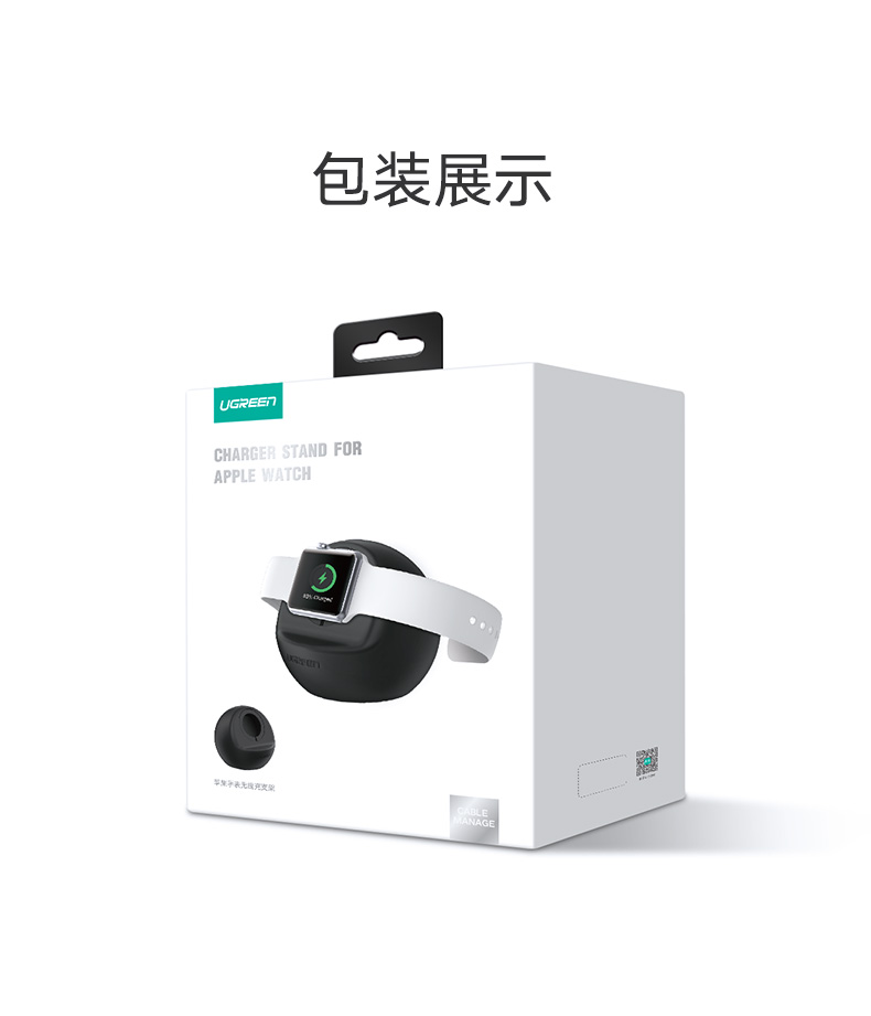 ugreen绿联-更专业更安心的数码品牌 绿联apple watch充电支架