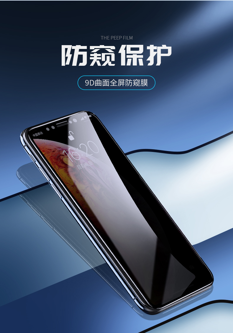 ugreen绿联-更专业更安心的数码品牌 绿联iphone x/xs/max防窥钢化膜