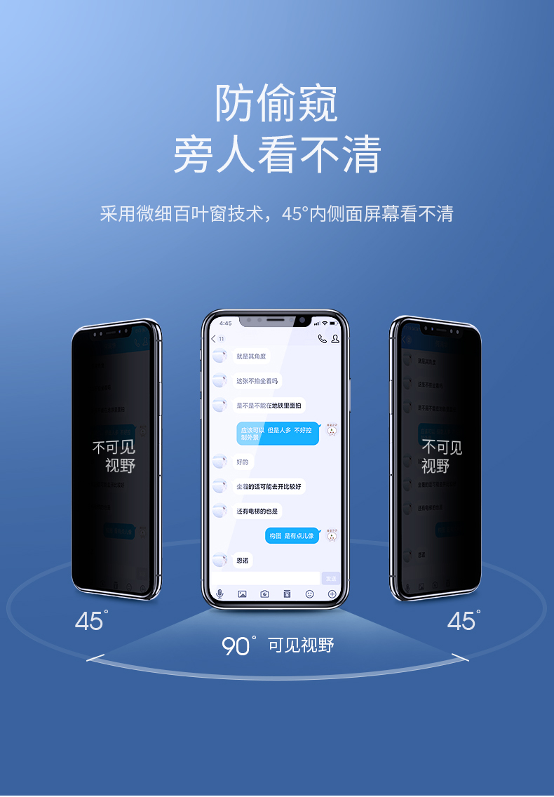 ugreen绿联-更专业更安心的数码品牌 绿联iphone x/xs/max防窥钢化膜