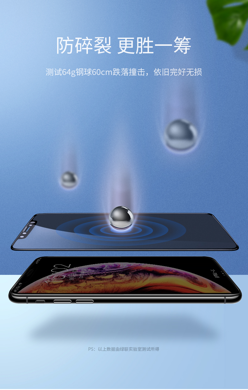 ugreen绿联-更专业更安心的数码品牌 绿联iphone x/xs/max防窥钢化膜