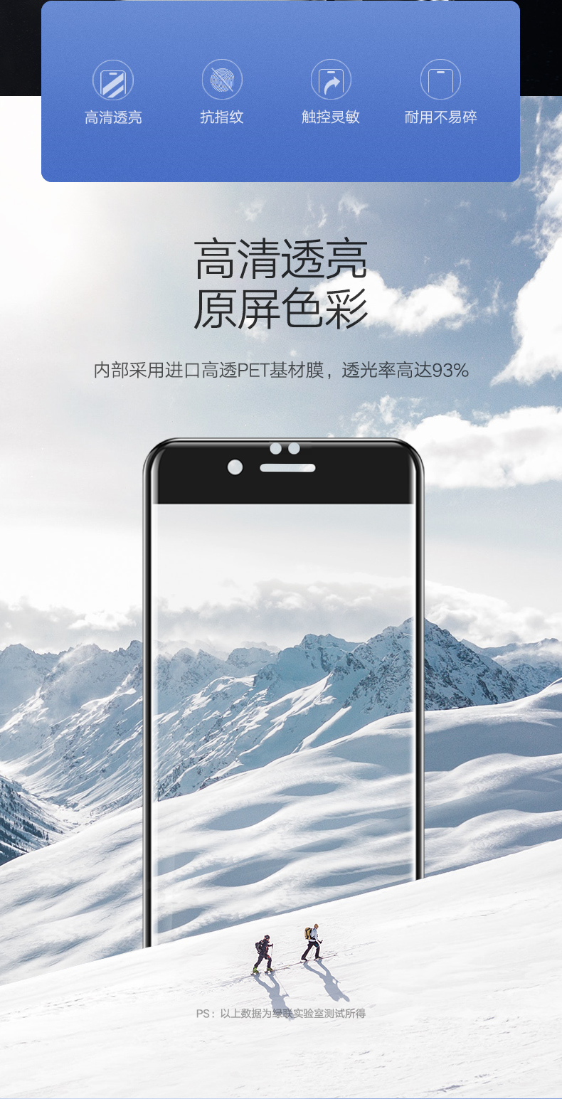 绿联iphone6/6p/6s/plus防蓝光钢化膜