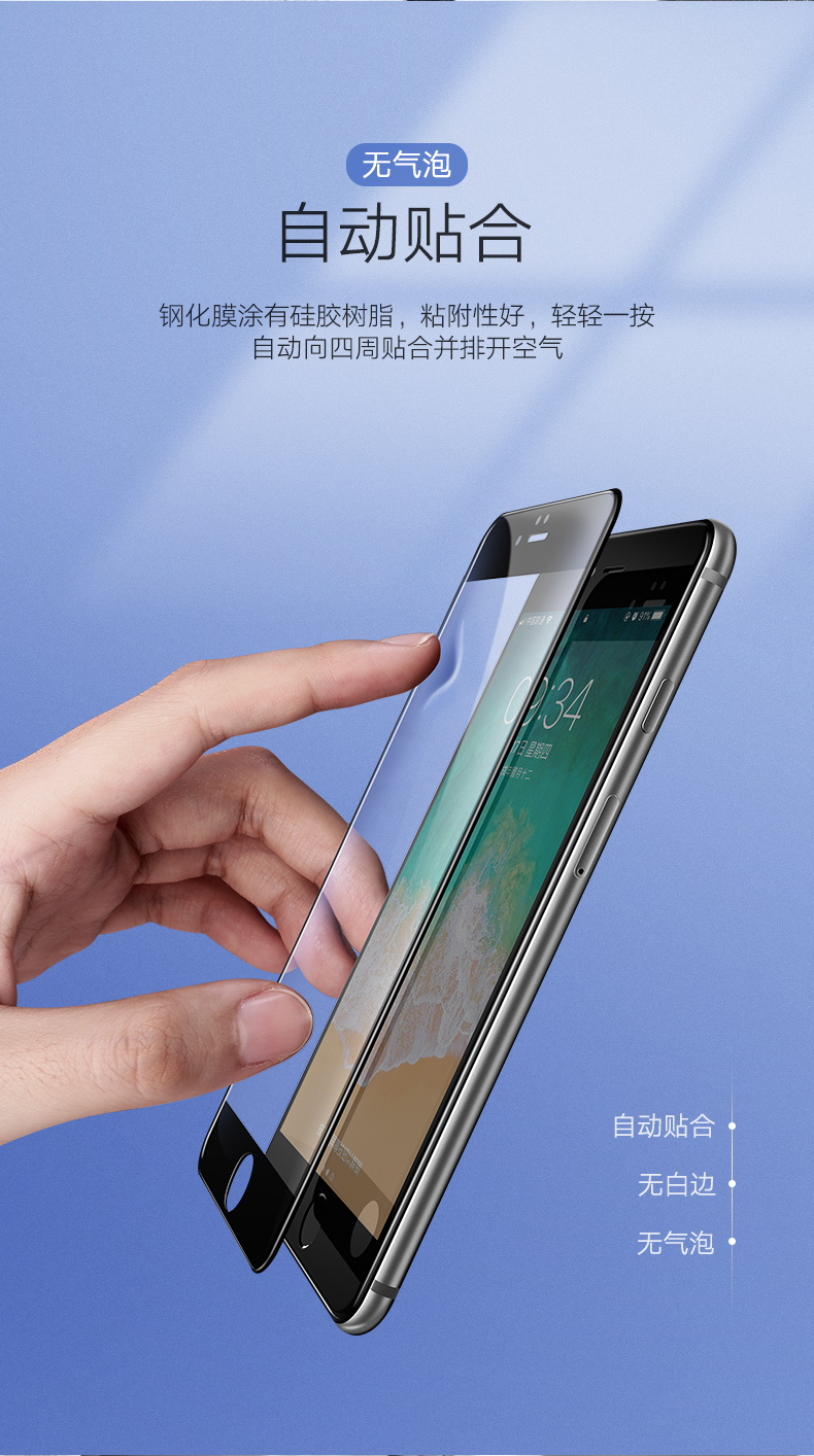绿联iphone6/6p/6s/plus防蓝光钢化膜