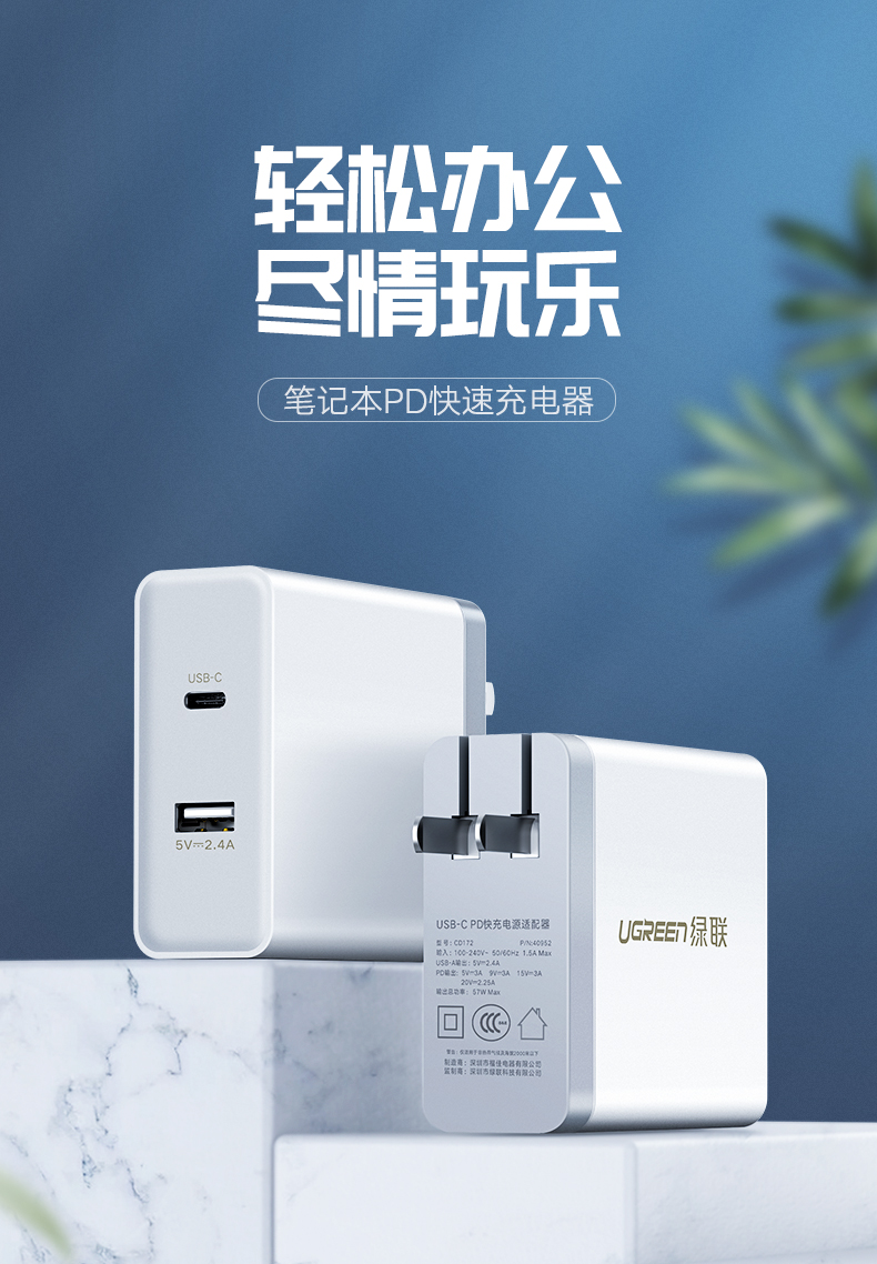 绿联pd充电器，45w/65w手机电脑通用