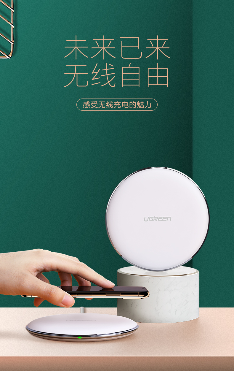 绿联iphonex系列无线充电器