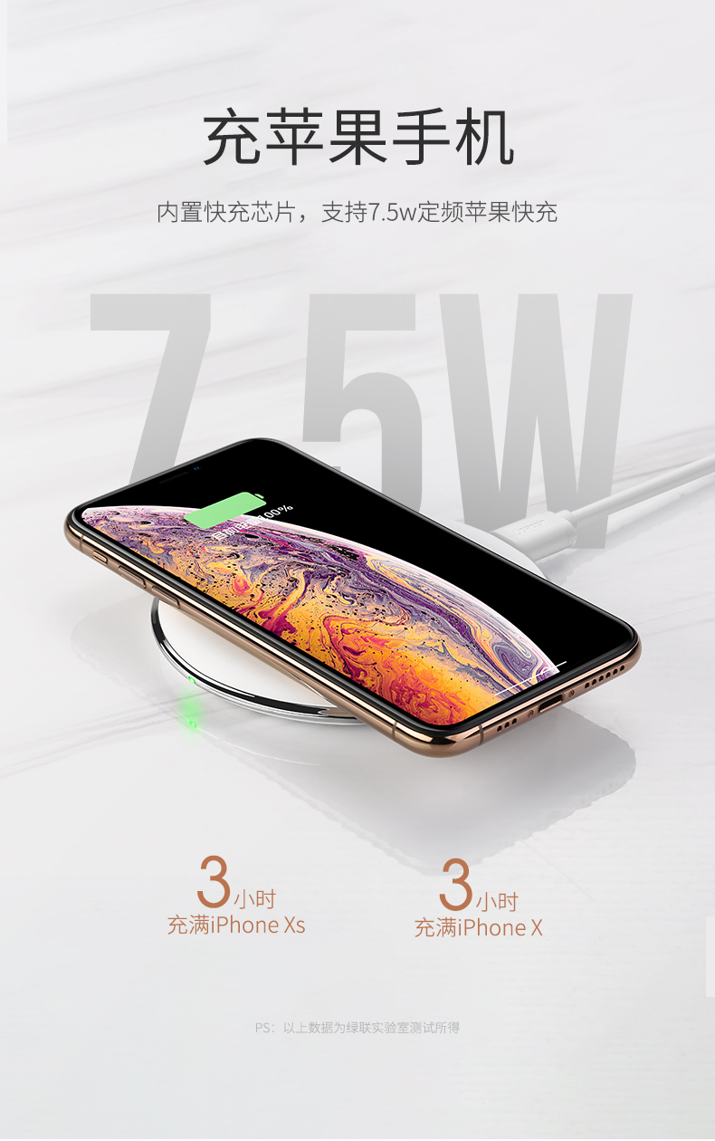 绿联iphonex系列无线充电器