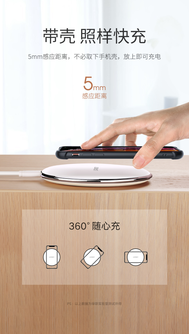 绿联iphonex系列无线充电器