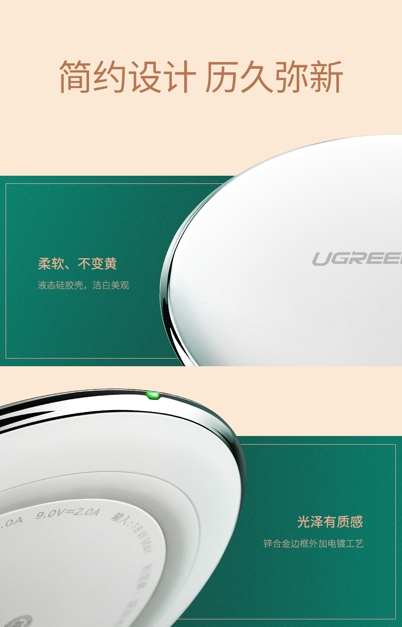 绿联iphonex系列无线充电器