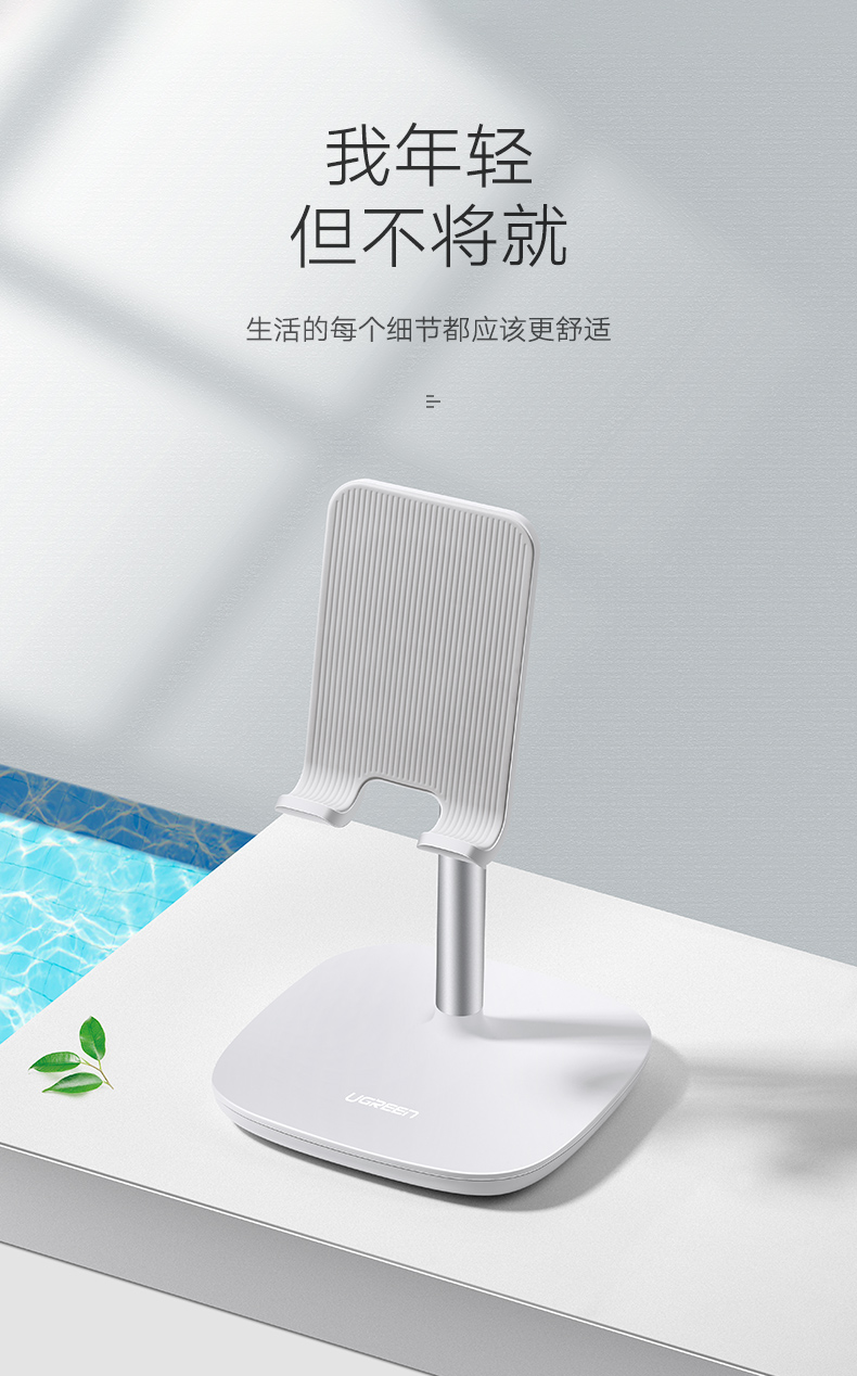 绿联手机平板通用桌面支架