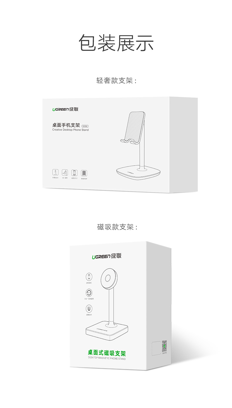 绿联手机平板通用桌面支架