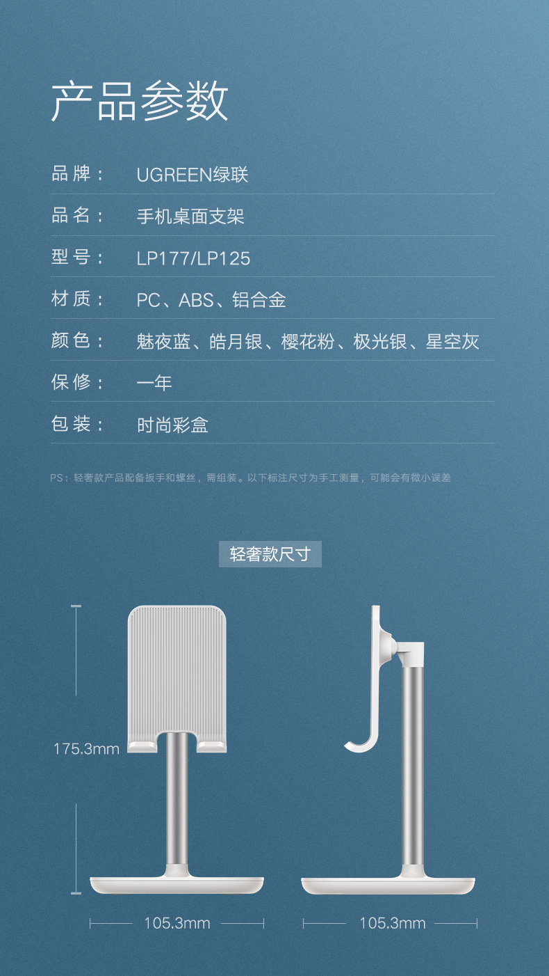 绿联手机平板通用桌面支架