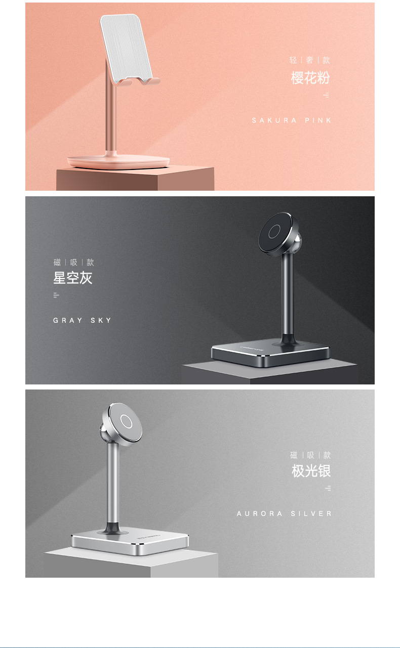 绿联手机平板通用桌面支架