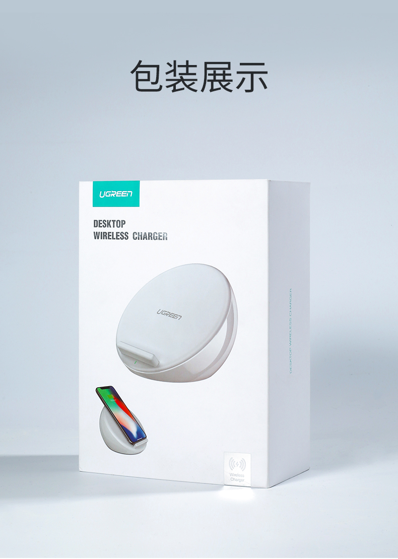 绿联iphone x华为mate20系列无线充电器