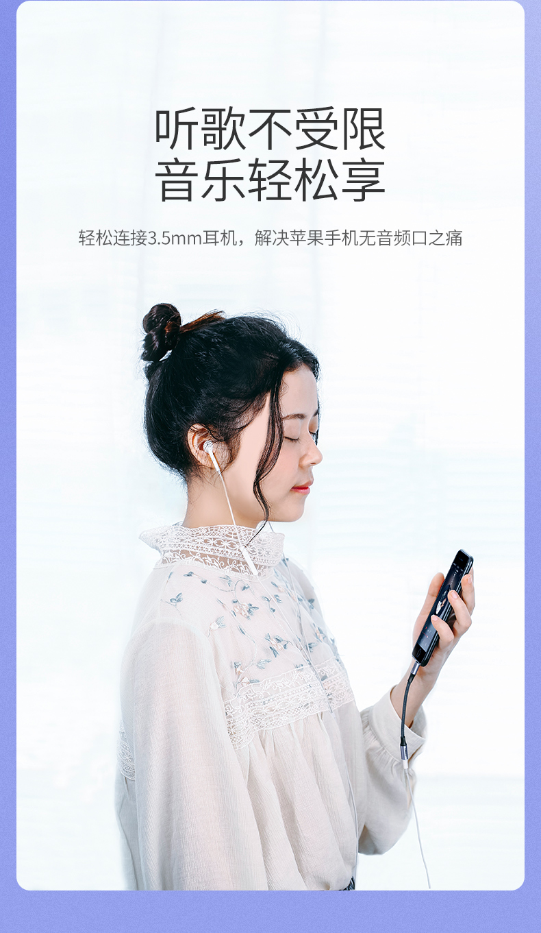 绿联iphone 7/8/x耳机转接头，lightning转3.5mm