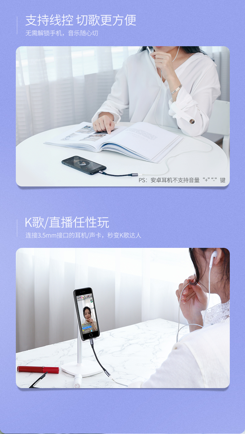 绿联iphone 7/8/x耳机转接头，lightning转3.5mm