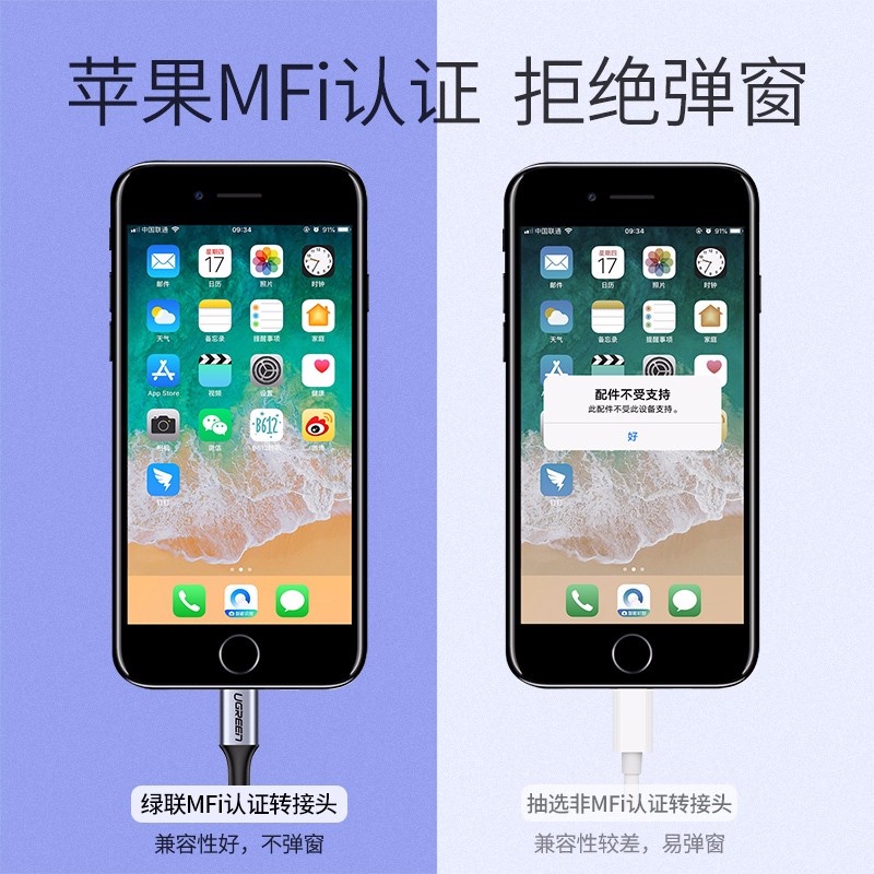 绿联iphone 7/8/x耳机转接头，lightning转3.5mm