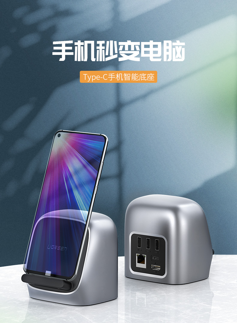 绿联华为p30扩展坞 type-c手机扩展坞