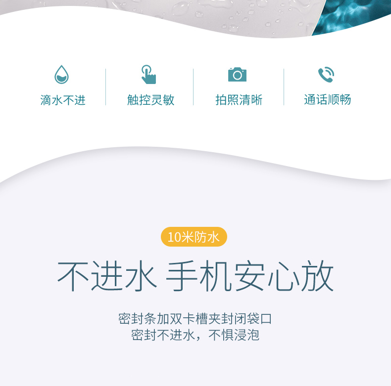 绿联手机防水袋 潜水游泳泡温泉防水专用