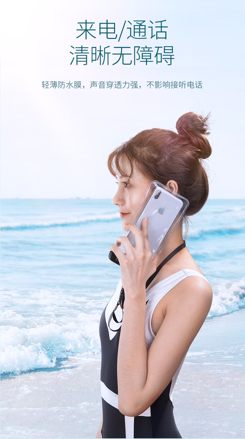 绿联手机防水袋 潜水游泳泡温泉防水专用