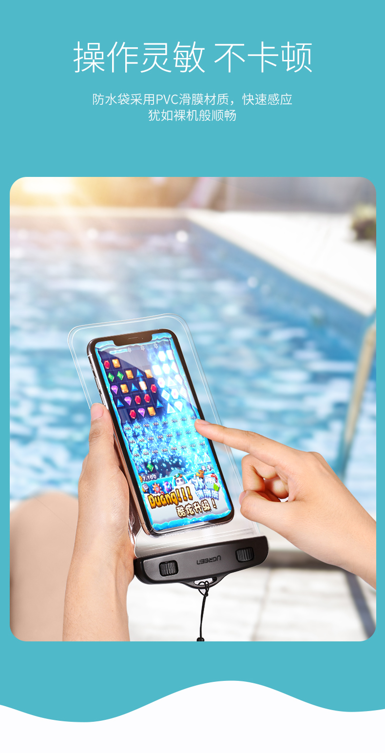 绿联手机防水袋 潜水游泳泡温泉防水专用