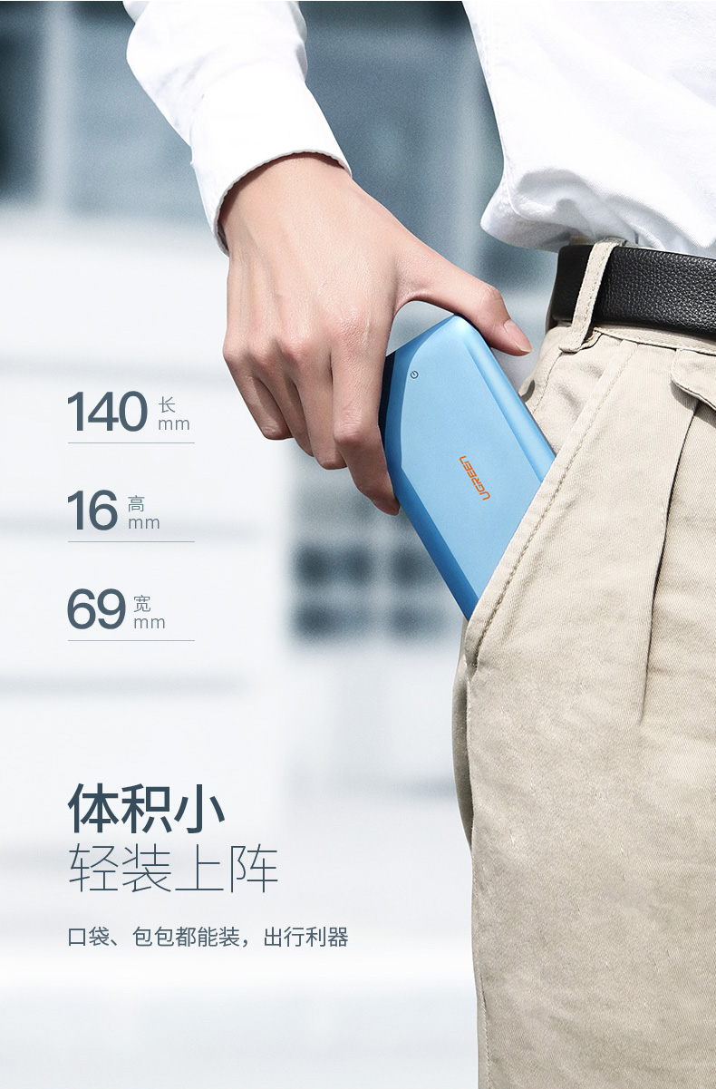 绿联新款10000mah无线充电宝