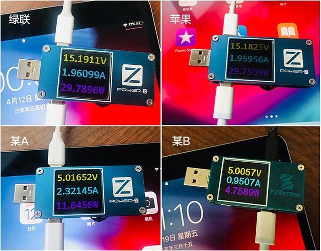 实测iphone xs快充线认证和非认证以及官方线的区别
