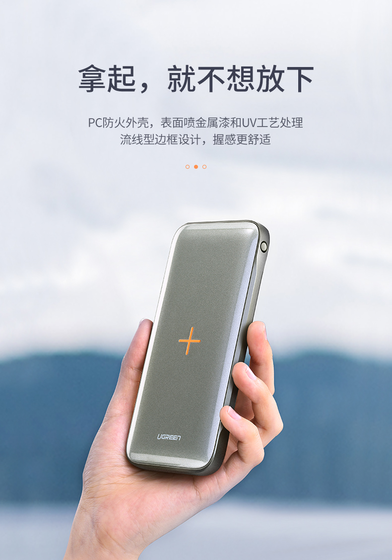 绿联新款小米9无线充电宝