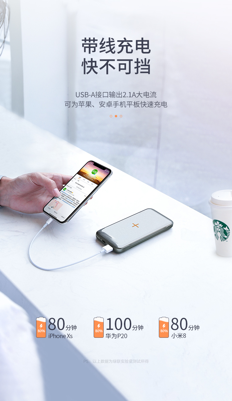 绿联新款小米9无线充电宝