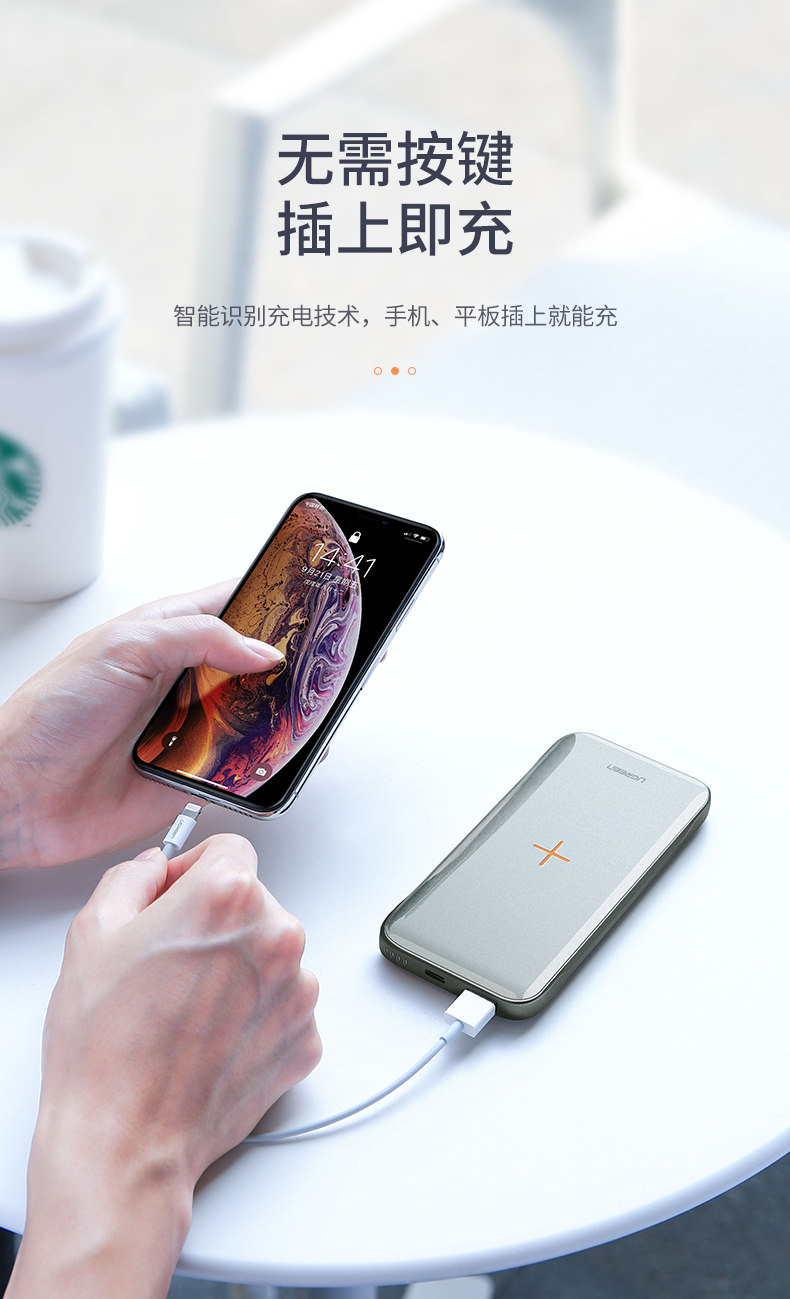 绿联新款小米9无线充电宝