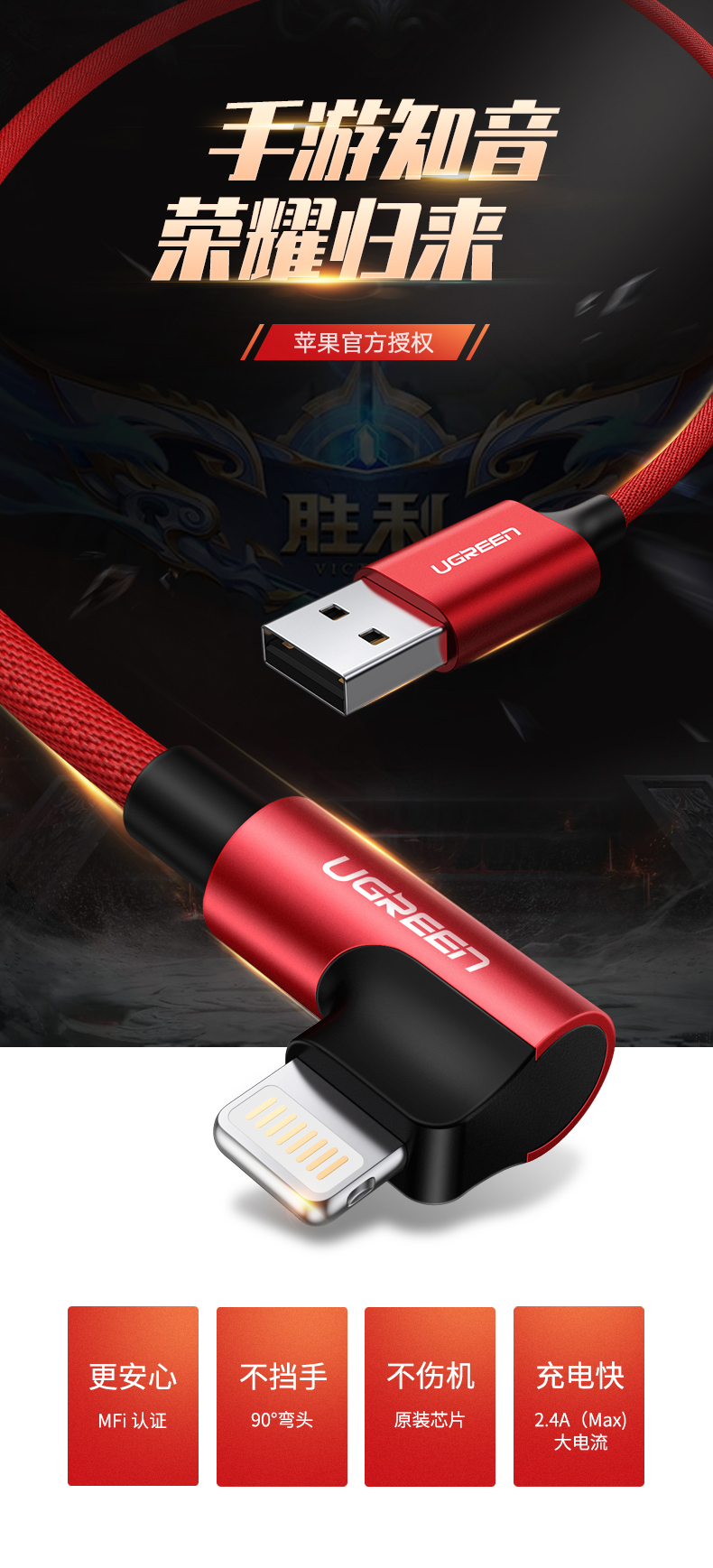 绿联弯头苹果数据线