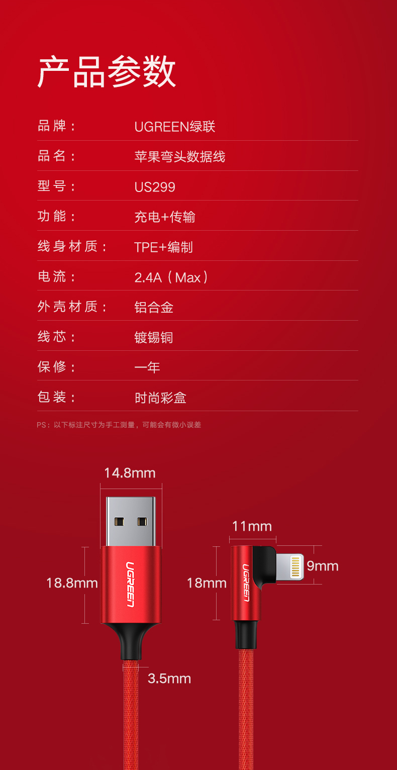 绿联弯头苹果数据线