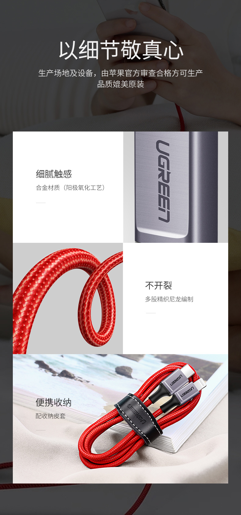 绿联usb-c转lightning快充线编织款