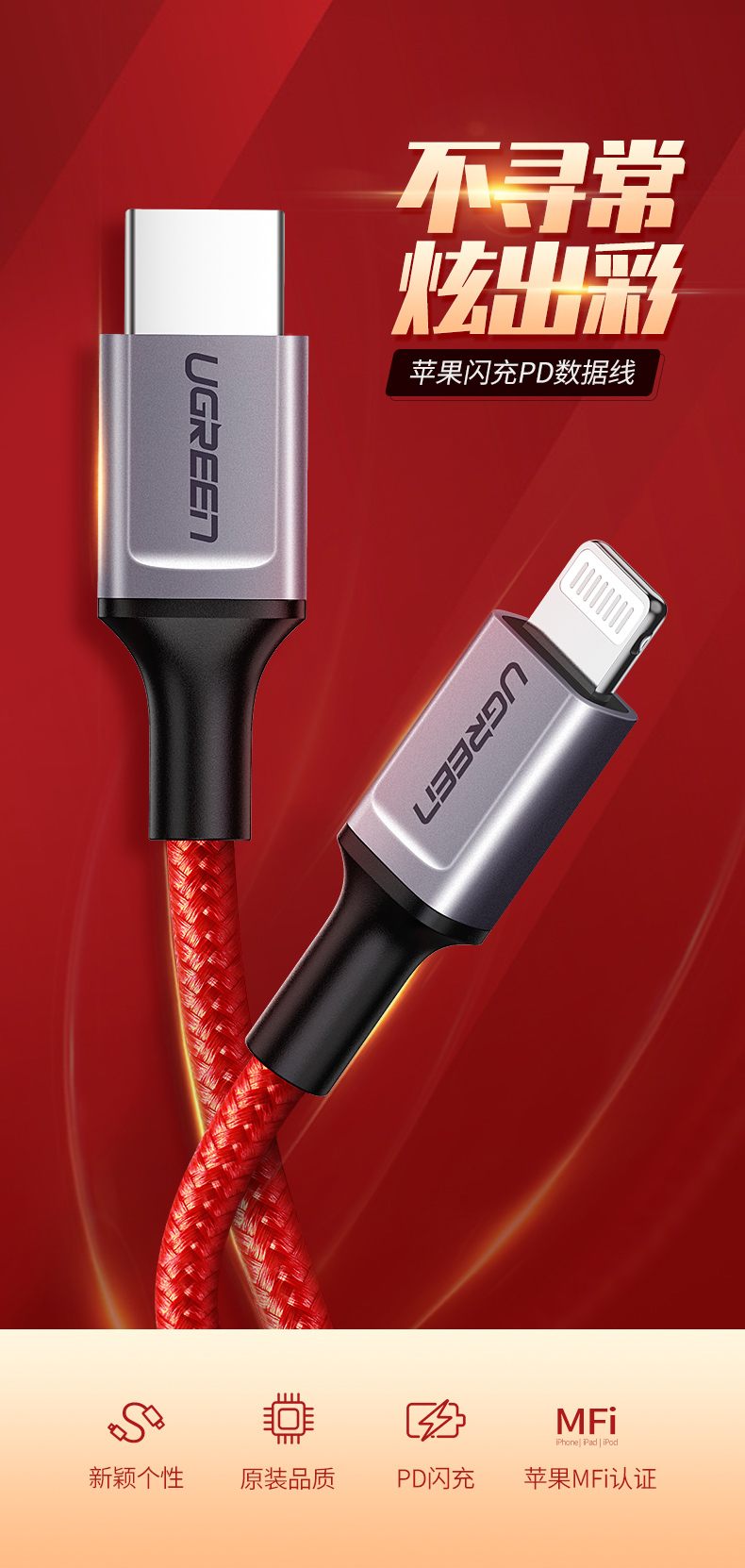 绿联usb-c转lightning快充线编织款