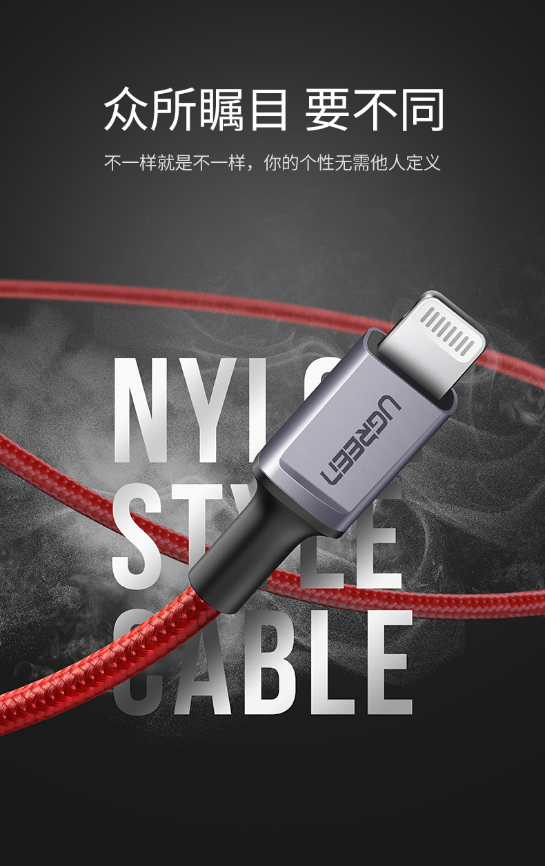 绿联usb-c转lightning快充线编织款