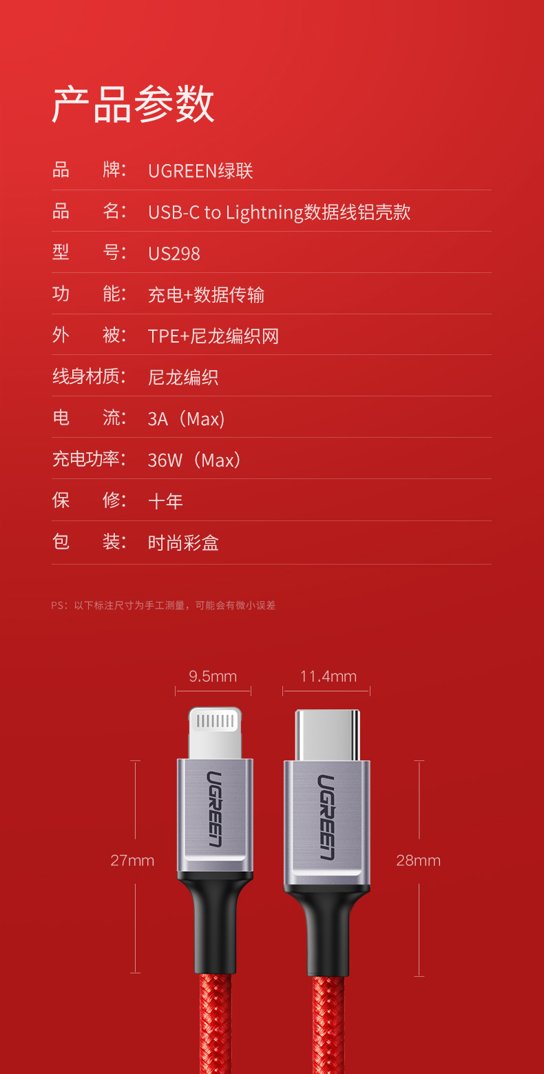 绿联usb-c转lightning快充线编织款