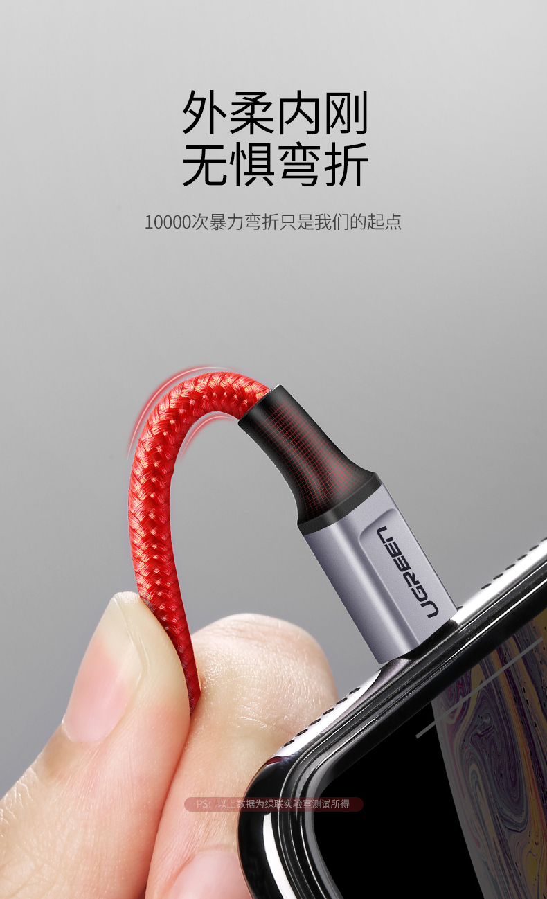 绿联usb-c转lightning快充线编织款