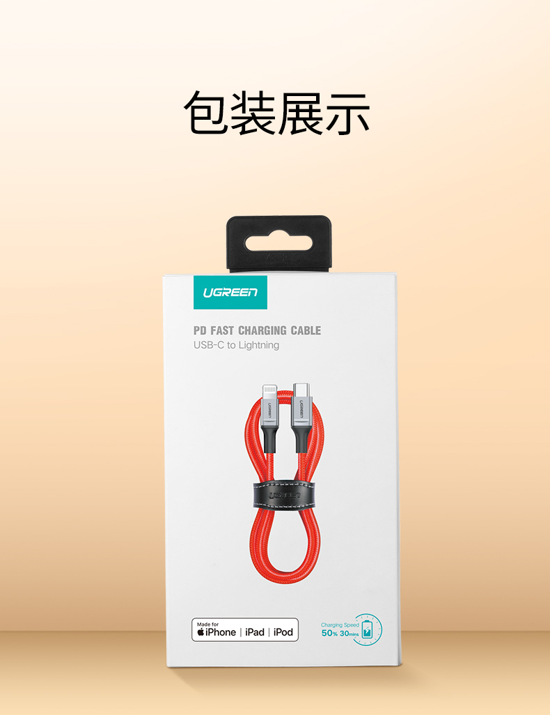 绿联usb-c转lightning快充线编织款