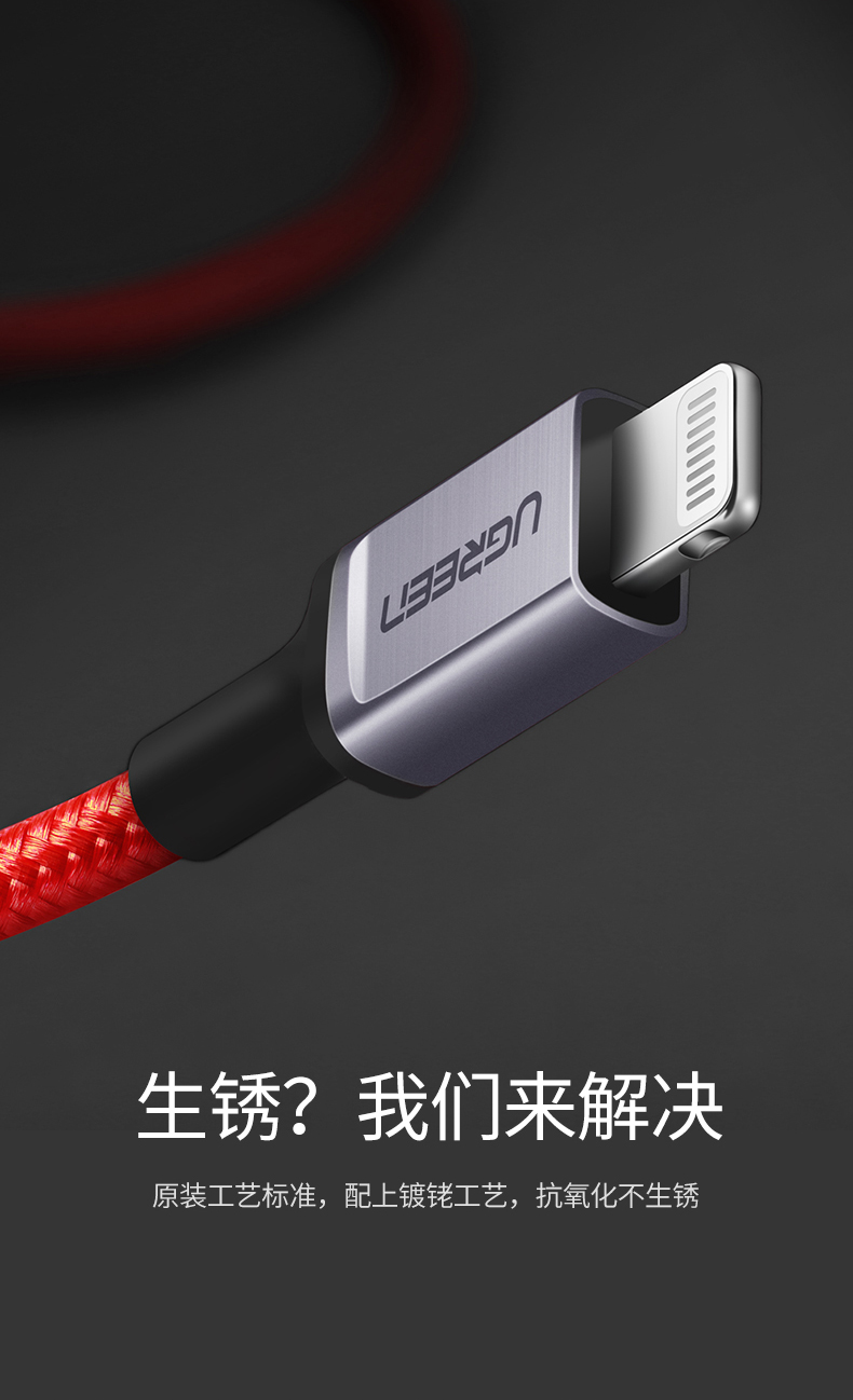 绿联usb-c转lightning快充线编织款