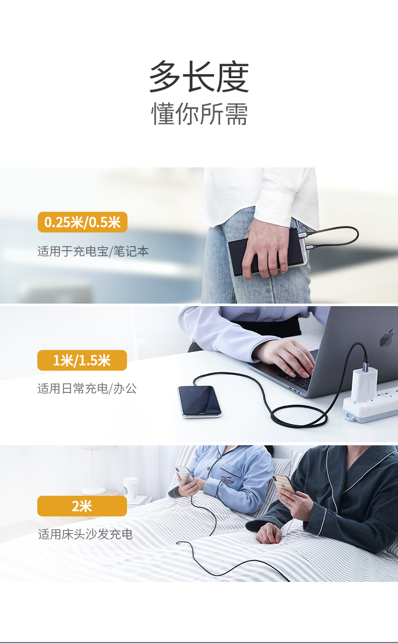 绿联usb-c转lightning闪充线编织款