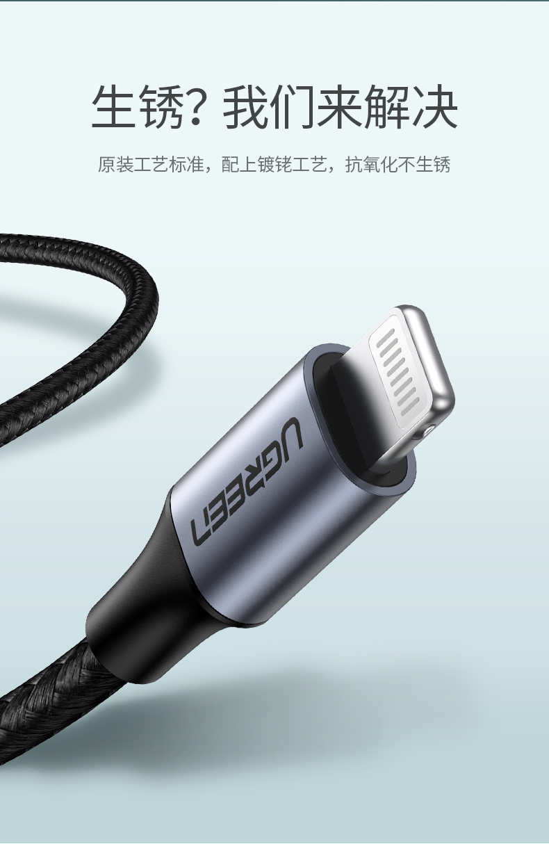绿联usb-c转lightning闪充线编织款