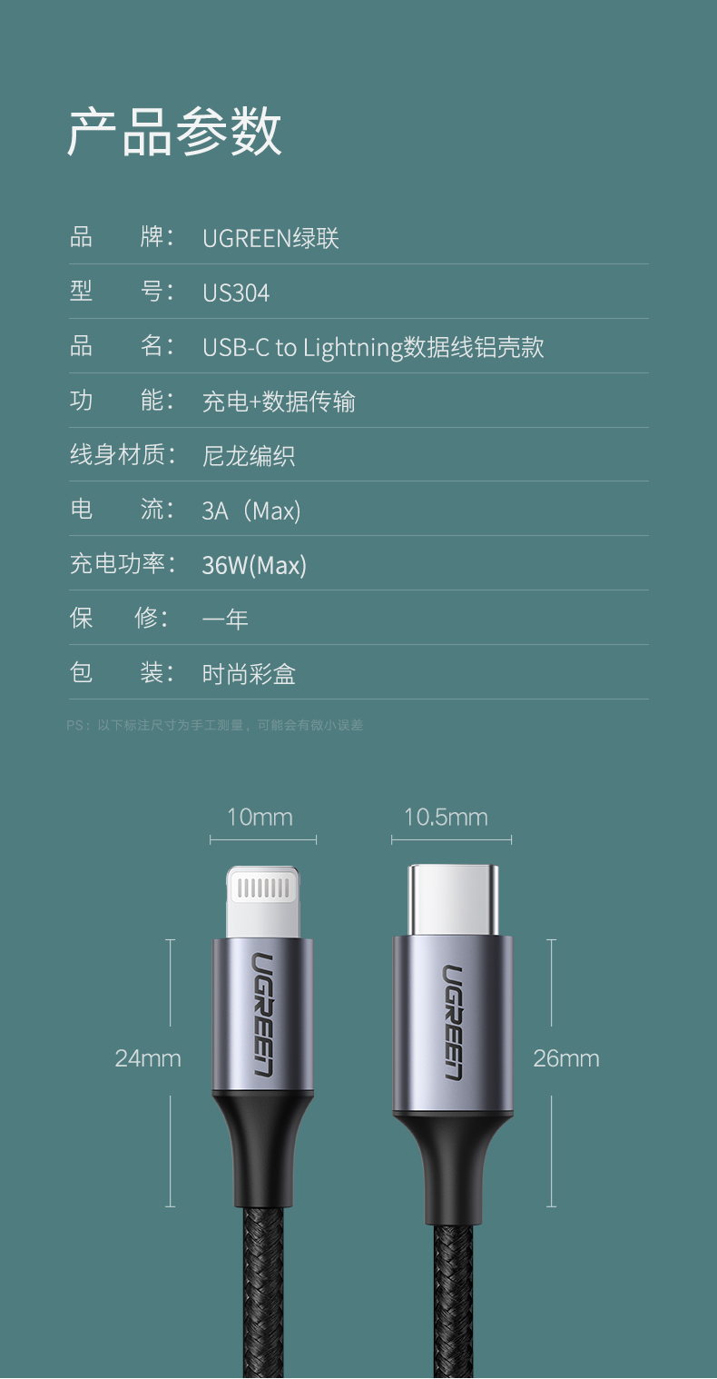 绿联usb-c转lightning闪充线编织款